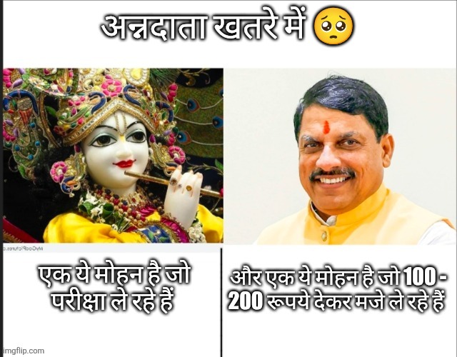 Mp farmers | अन्नदाता खतरे में 🥺 | image tagged in political meme | made w/ Imgflip meme maker