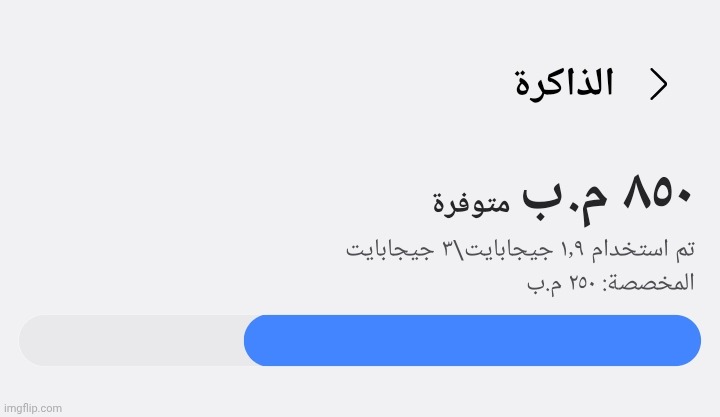 samsungs "device care" is useless asf. like let me into 1GB free ram | made w/ Imgflip meme maker