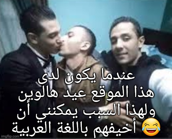 translate to get it | عندما يكون لدى هذا الموقع عيد هالوين ولهذا السبب يمكنني أن أخيفهم باللغة العربية 😂 | image tagged in pay pex | made w/ Imgflip meme maker