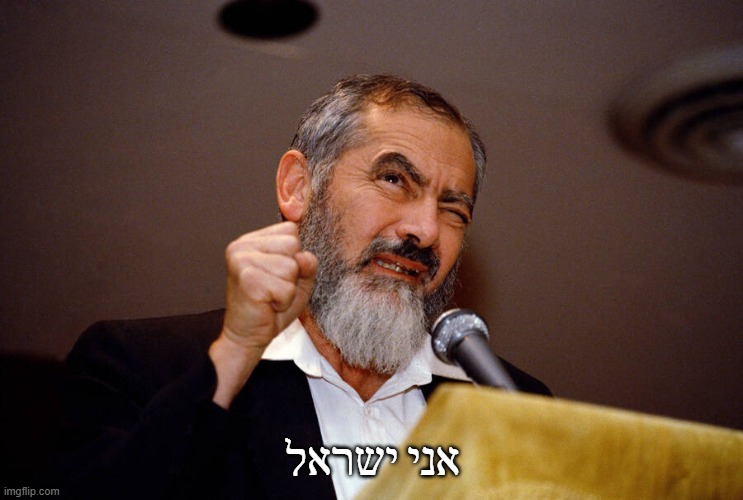 זה אני | אני ישראל | image tagged in israel | made w/ Imgflip meme maker