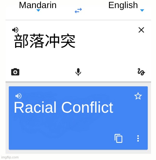 Clash Of Clans Translation | Mandarin; English; 部落冲突; Racial Conflict | image tagged in google translate | made w/ Imgflip meme maker