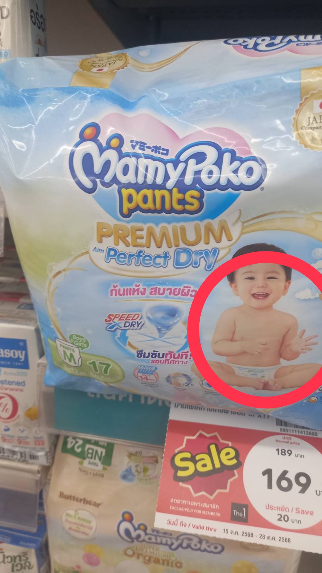 Baby toilet paper Blank Meme Template