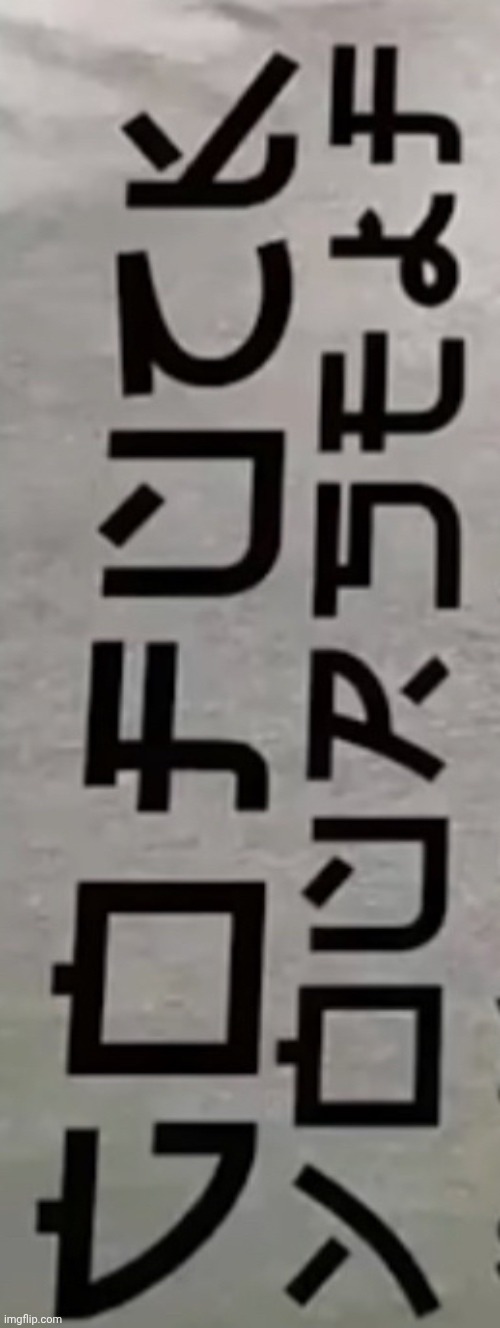 Go f yourself in Japanese | image tagged in go f yourself in japanese | made w/ Imgflip meme maker