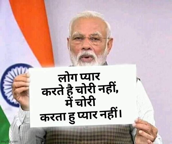Jai Bhim | लोग प्यार करते है चोरी नहीं,
में चोरी करता हु प्यार नहीं। | image tagged in modi ji corona | made w/ Imgflip meme maker