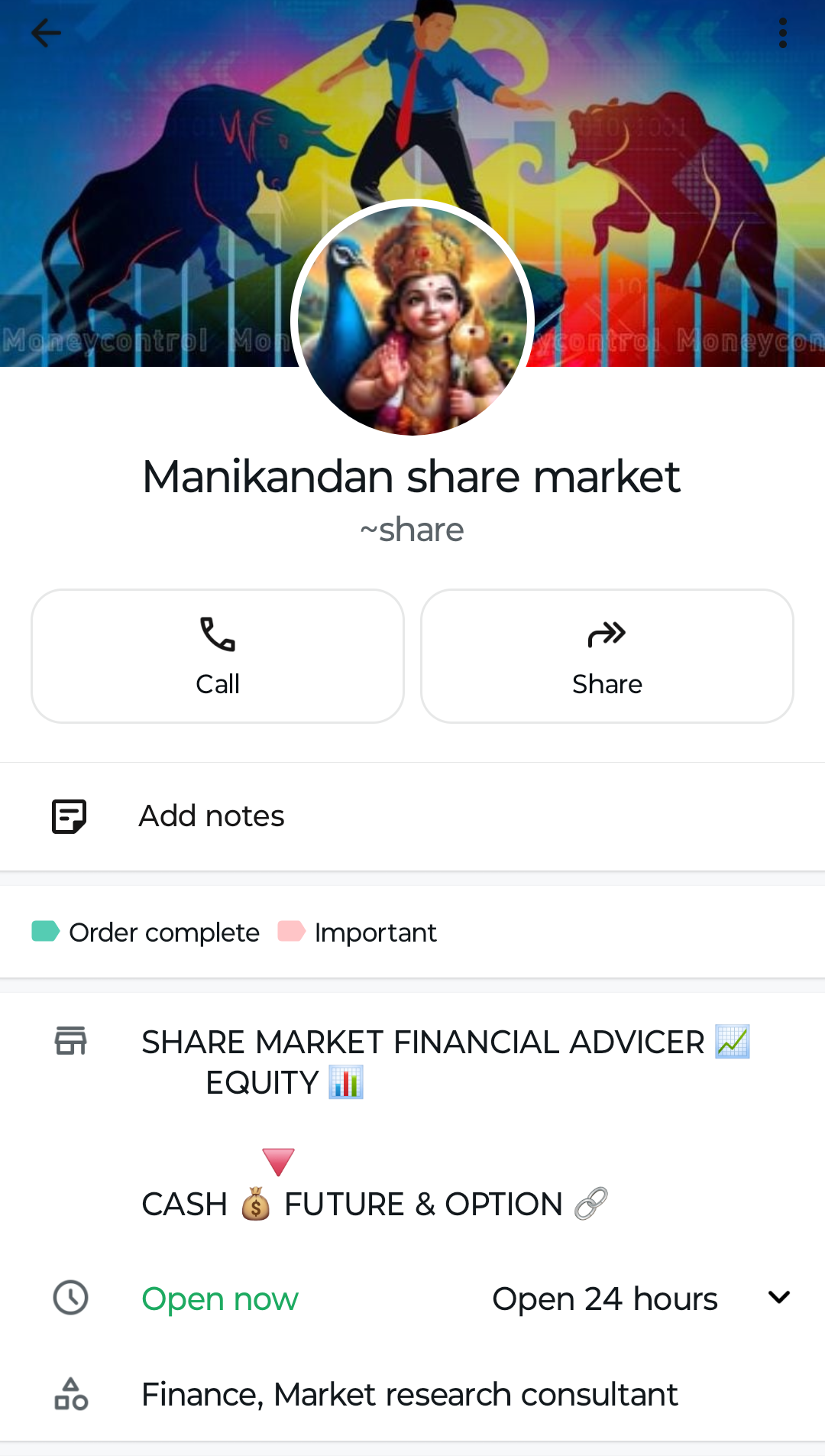 Manikandan Blank Meme Template