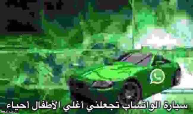 whatsapp car | image tagged in whatsapp car | made w/ Imgflip meme maker