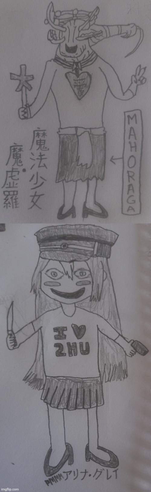 image tagged in memes,cursed,touhou,puella magi madoka magica | made w/ Imgflip meme maker