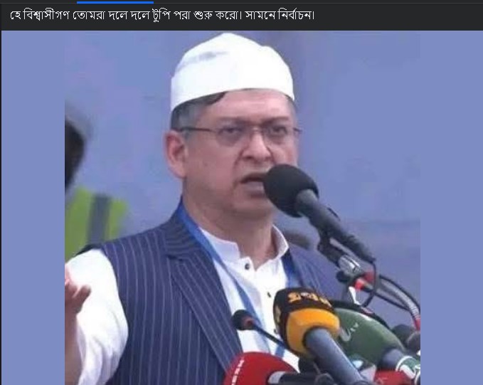 BNP Salahuddin Blank Meme Template