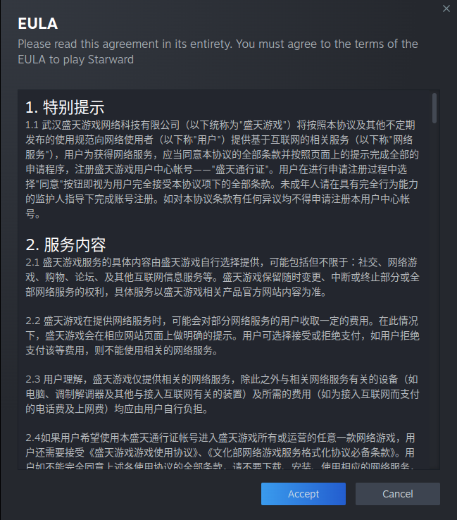 Starward EULA Blank Meme Template
