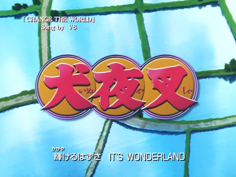 inuyasha logo Blank Meme Template