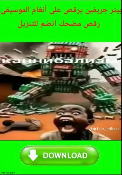 ممارسة الجنس مملة | ImgflipPainUNOFFICAL | made w/ Imgflip meme maker