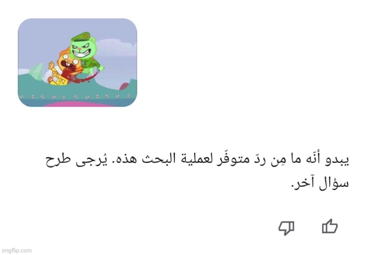 how I feels making google lens swear to god while giving it the worst images known to man | made w/ Imgflip meme maker