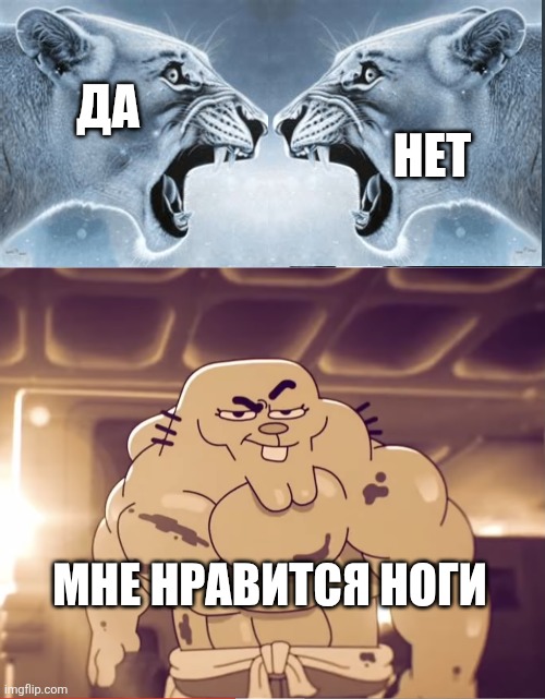 ДА НЕТ МНЕ НРАВИТСЯ НОГИ | image tagged in tiger yell at pondering monkey,buff richard | made w/ Imgflip meme maker