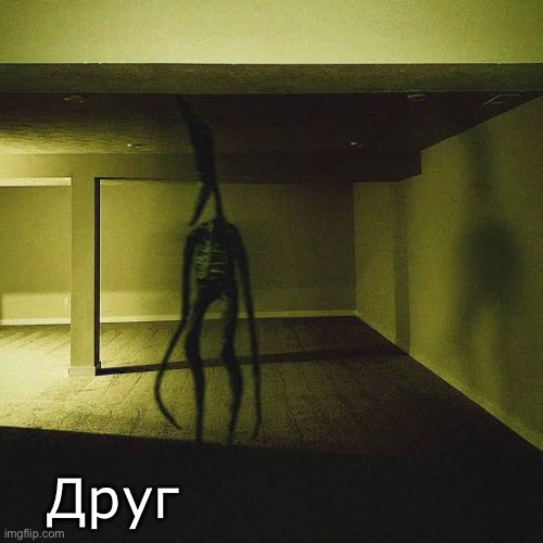 Друг | Друг | made w/ Imgflip meme maker