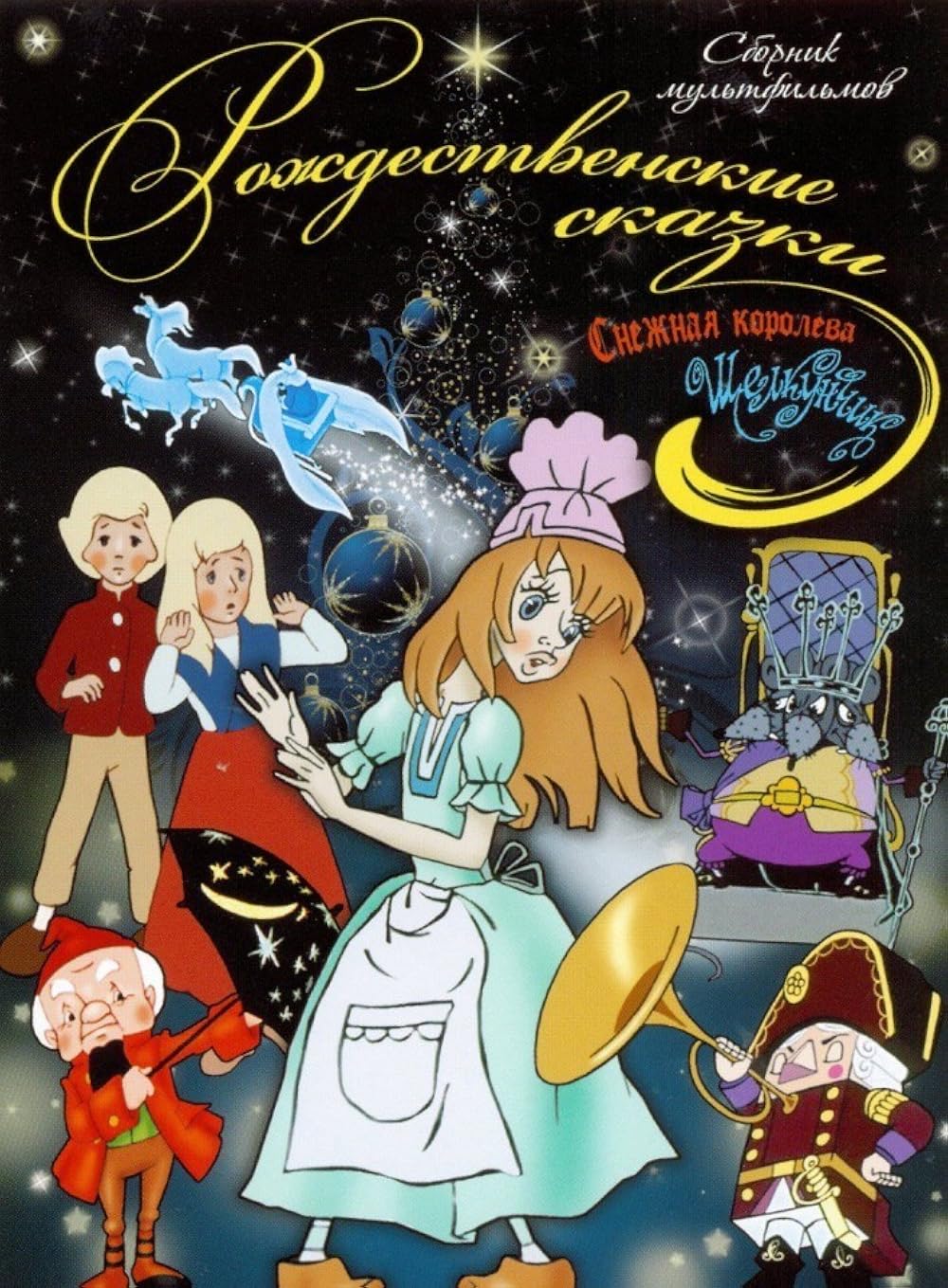 the nutcracker Blank Meme Template