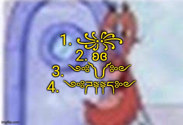 why 3 kinda... | 1. ꧁꧂
2. ʚɞ
3. ༺༽༼༻
4. ༺ཌ༈༈ད༻ | image tagged in 4k hd mr krabs | made w/ Imgflip meme maker