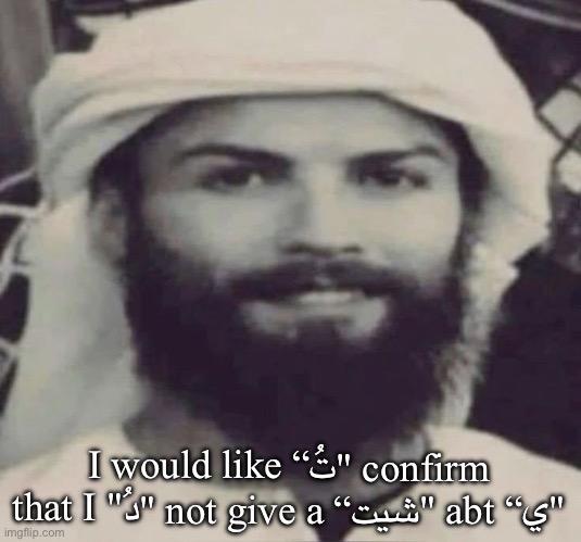 Muslimano Ronaldo | I would like “تُ" confirm that I "دُ" not give a “شيت" abt “ي" | image tagged in muslimano ronaldo | made w/ Imgflip meme maker