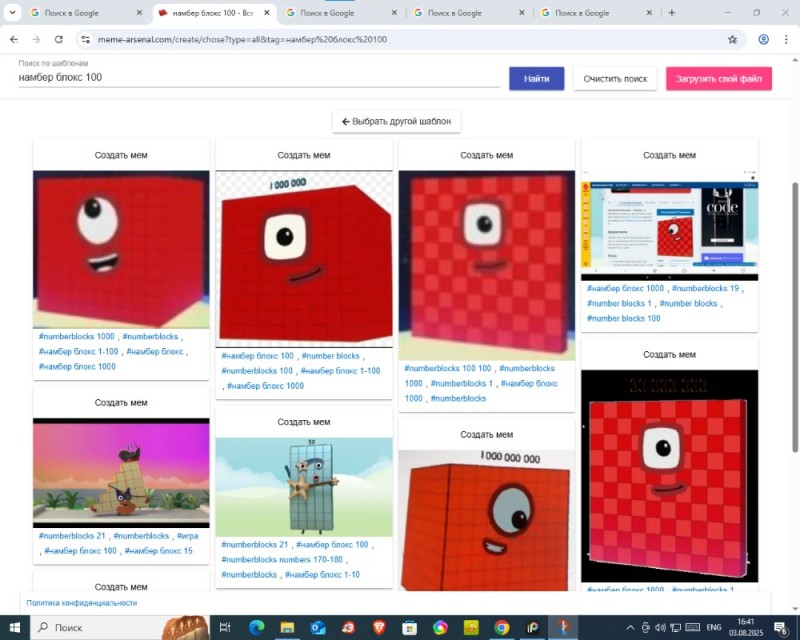 Numberblock meme-arsenal.com Screenshot Blank Meme Template