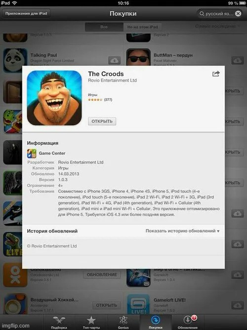 the croods game has been deleted | made w/ Imgflip meme maker