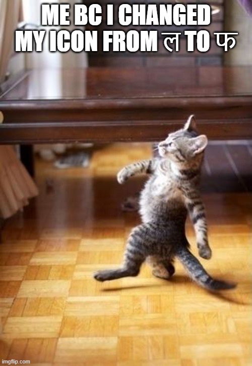 i also have 10k points | ME BC I CHANGED MY ICON FROM ल TO फ | image tagged in memes,cool cat stroll | made w/ Imgflip meme maker