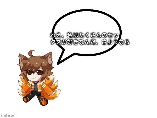 Gd_colonge_lover annoucement temp | ねえ、私はたくさんのセッ
クスが好きなんだ、さようなら | image tagged in gd_colonge_lover annoucement temp | made w/ Imgflip meme maker