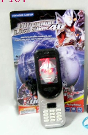 Ultraman Live Show 4D Knock Off Phone Toys Blank Meme Template