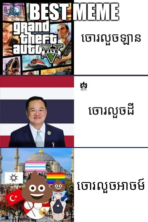 BEST MEME | image tagged in memes,thai,femboy,anutin,poop | made w/ Imgflip meme maker