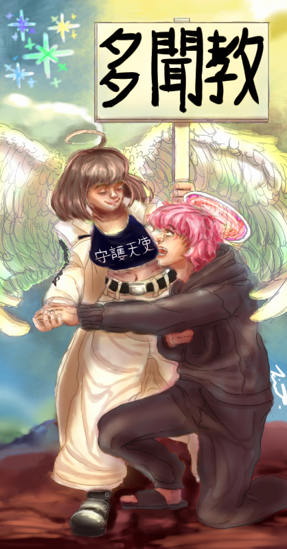 Guardian Angel of the Church of Tamon Blank Meme Template