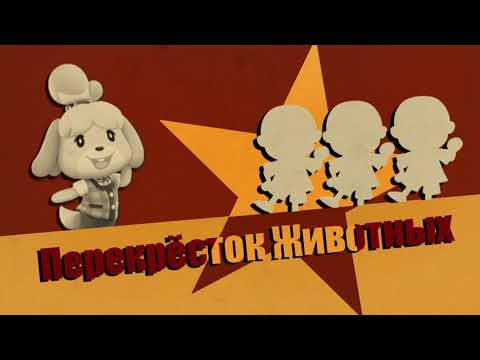 Animal Crossing: Communism edition Blank Meme Template