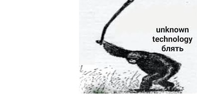 unknown technology blyat Blank Meme Template