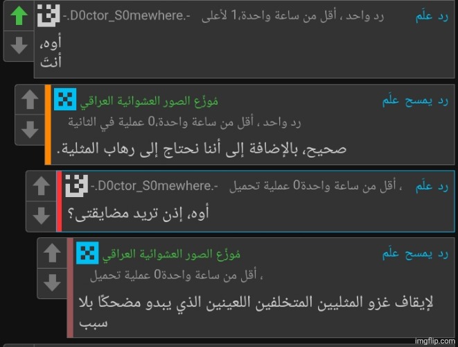 imgflip arabic dub part 5 | image tagged in arabic | made w/ Imgflip meme maker