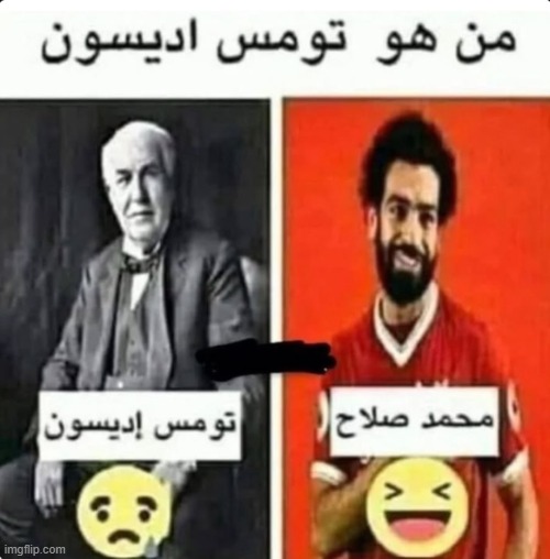 محمد صلاح | made w/ Imgflip meme maker