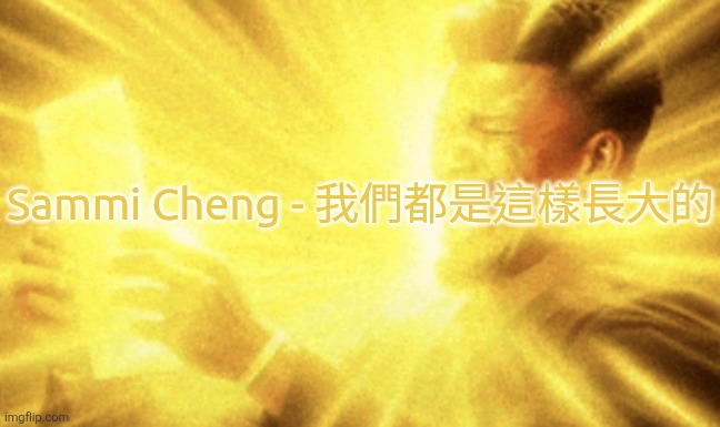 Jimmy butler peak | Sammi Cheng - 我們都是這樣長大的 | image tagged in jimmy butler peak | made w/ Imgflip meme maker