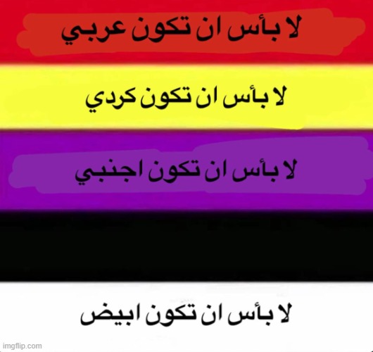 i love memes translated to arabic | made w/ Imgflip meme maker