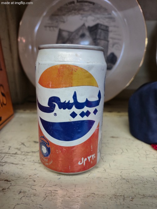 Arabic Pepsi | image tagged in arabic pepsi | made w/ Imgflip meme maker