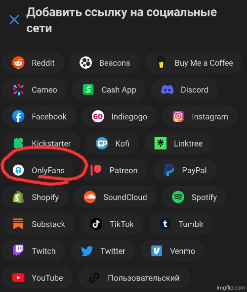 Why does reddit have an option to link ur onlfans wtf | made w/ Imgflip meme maker