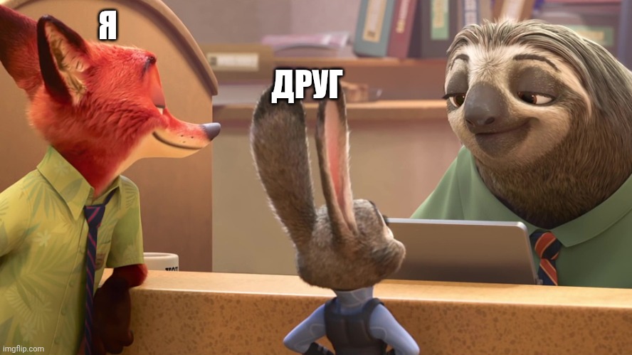 Zootopia Blank Meme Template