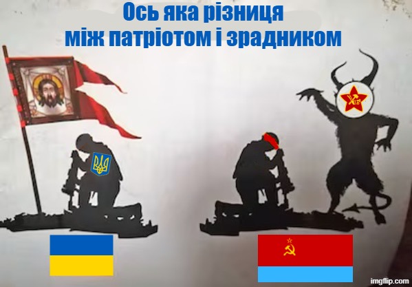 Ось яка різниця між патріотом і зрадником | image tagged in propaganda | made w/ Imgflip meme maker