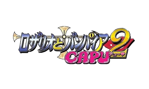 Rosario + Vampire capu2 logo Blank Meme Template