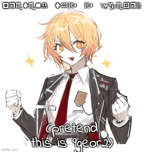 don quote | pretend this is 9geor2; (pretend this is 9geor2) | image tagged in don quote | made w/ Imgflip meme maker