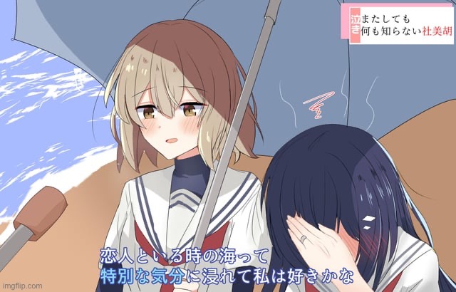 image tagged in this monster wants to eat me,hinako,shiori | made w/ Imgflip meme maker