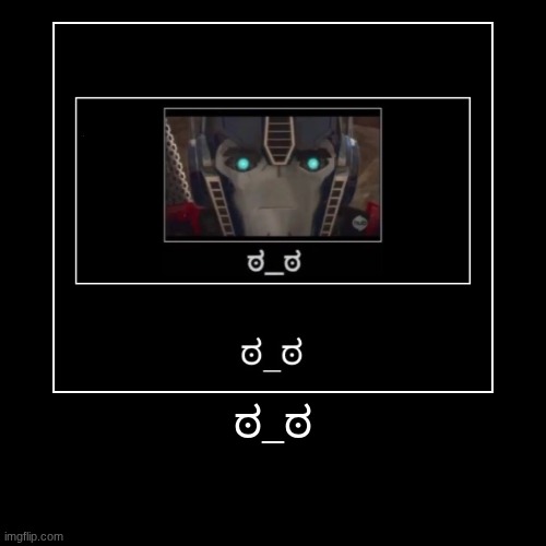 Spaceballs: The Unrelated Meme Title | ಠ_ಠ | | image tagged in funny,demotivationals | made w/ Imgflip demotivational maker