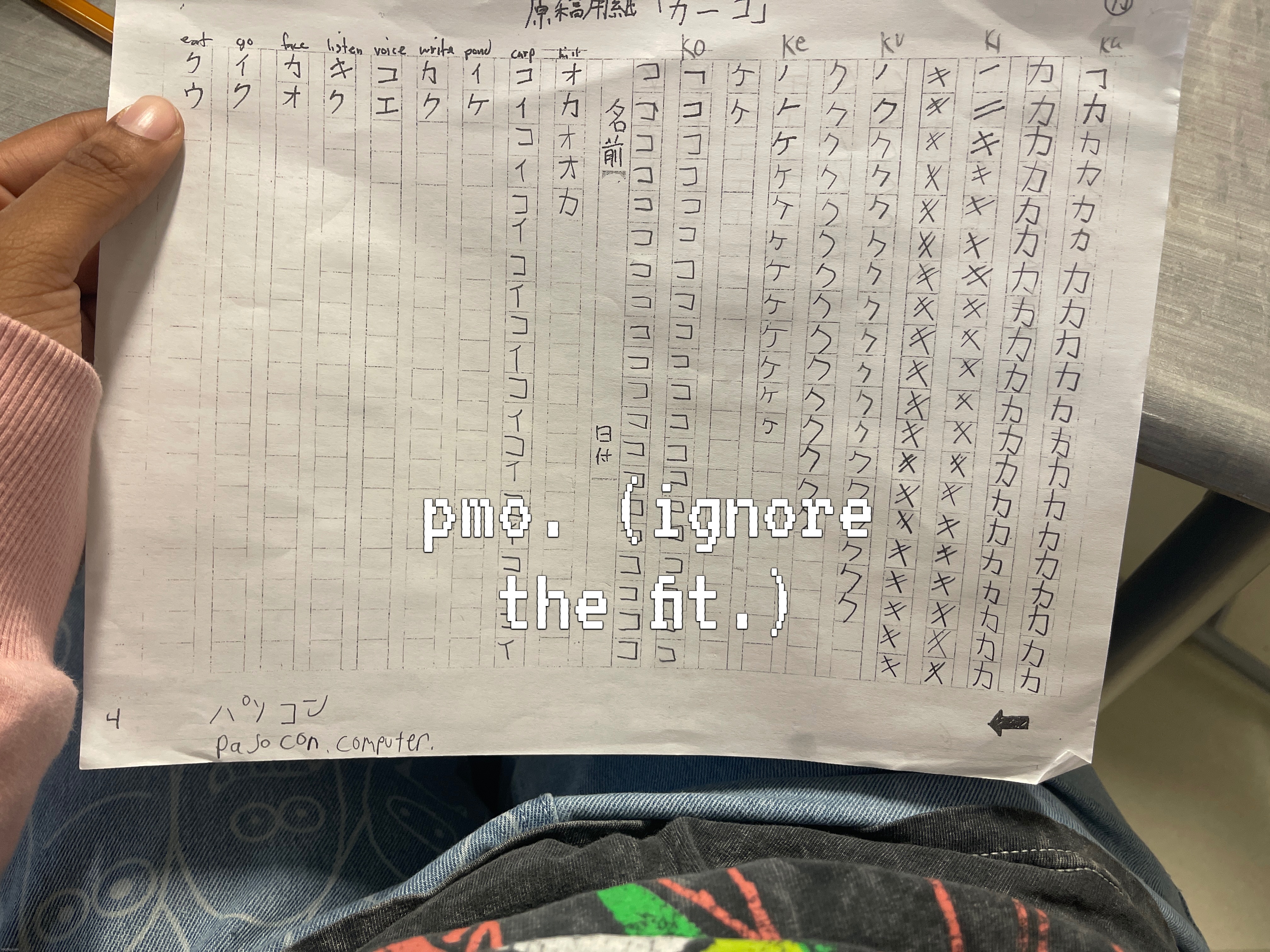 kata ka | pmo. (ignore the fit.) | made w/ Imgflip meme maker