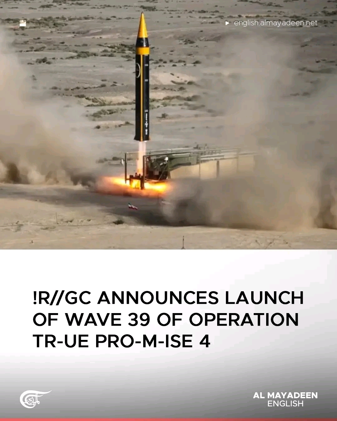 Iran yaaa Blank Meme Template