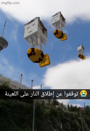 Translation: Stop the damn bombs ["dark humor" mods hate true dark humor] | توقفوا عن إطلاق النار على اللعينة 😭 | image tagged in iran,ww3,world war 3,happy ghast with nuke | made w/ Imgflip meme maker