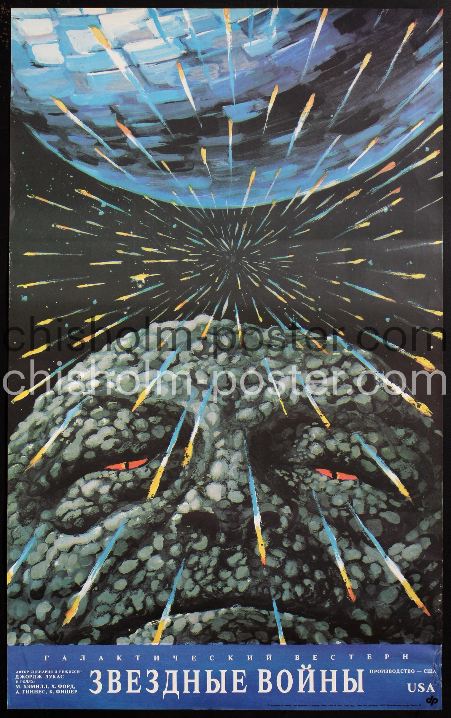 Star Wars Russian) Blank Meme Template