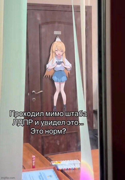 Spotted on the door to the LDPR headquarters, my favorite Russian political party | made w/ Imgflip meme maker