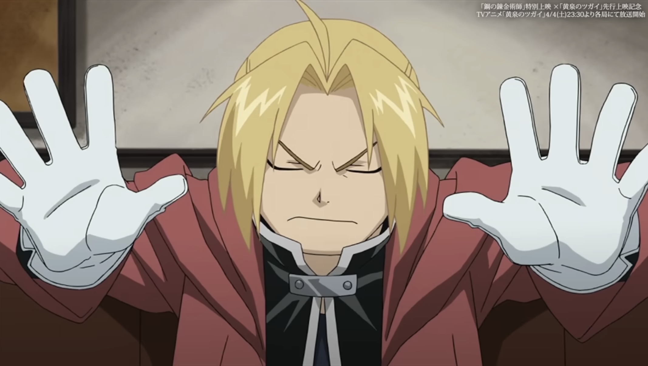 Fullmetal Alchemist: ABSOLUTE CINEMA Blank Meme Template