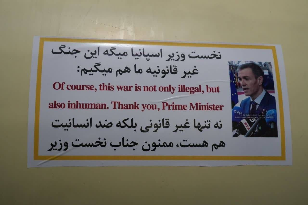 Pedro Sanchez Perez-Castejon Iranian Missile Sticker Blank Meme Template