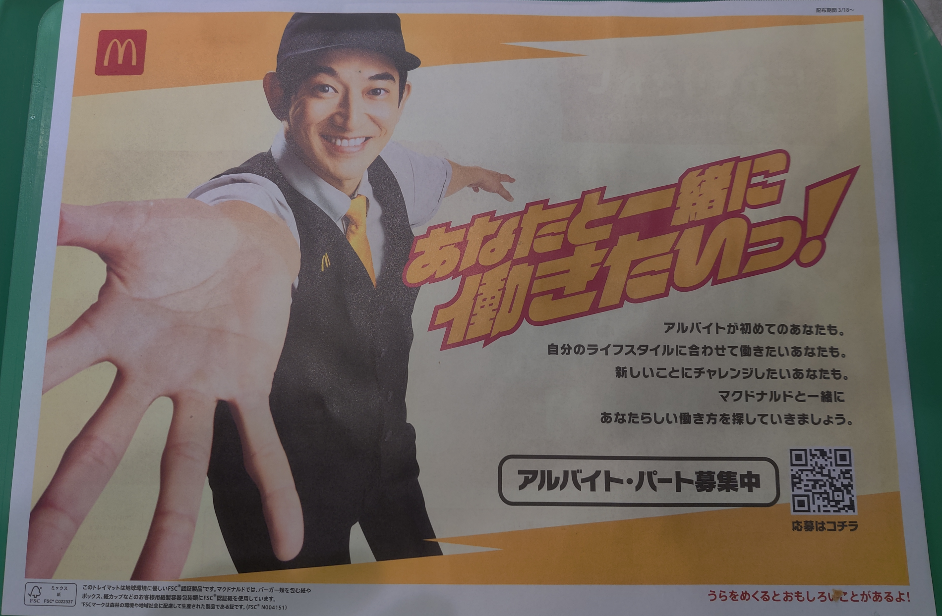 McDonald's Japan Shocked Blank Meme Template